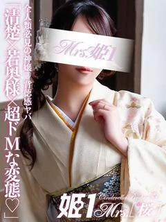 氷室 あんり -[桜]-