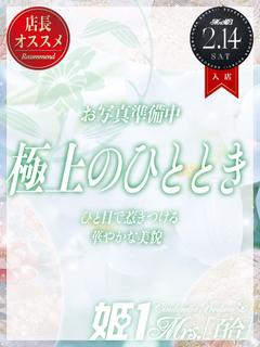 美神 ナツミ -[百合]-