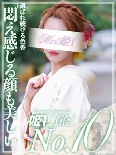 城咲 ルナ -[百合...