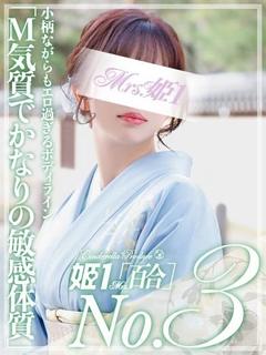 小宮 ナルミ -[百...
