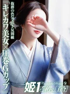星川 エレナ -[百合]-