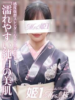 樋宮 まりな -[桜...