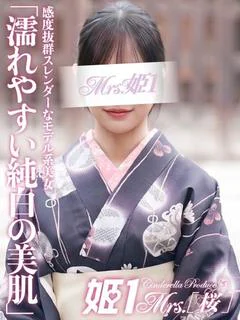 樋宮 まりな -[桜...