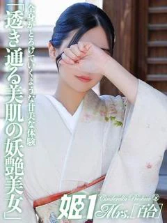 紬 エリナ -[百...