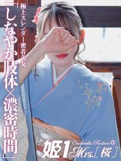 月島 あや -[桜]-