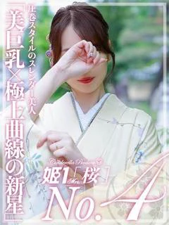 吉高 いずみ -[桜...
