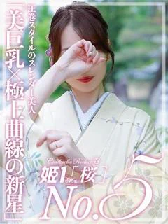 吉高