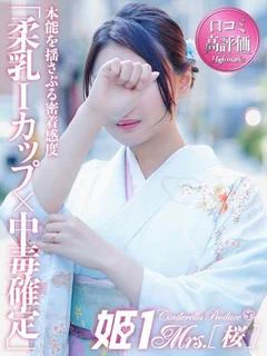 鮎川 れあ -[桜]-