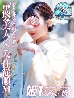 長瀬 れんか -[桜]-
