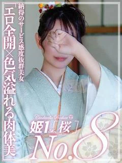 高畑 りほ -[桜]-