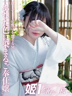 若葉 きこ -[桜]-
