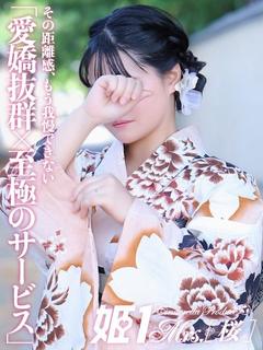 雪乃 れみ -[桜]-