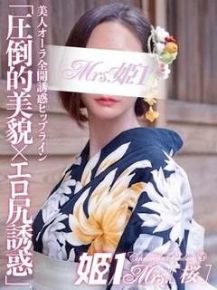 神代 ゆか -[桜]-