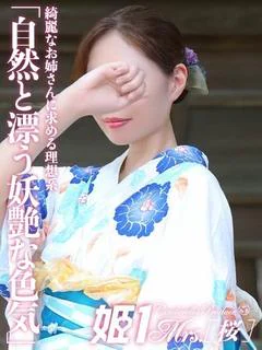 秋山 しずか -[桜...