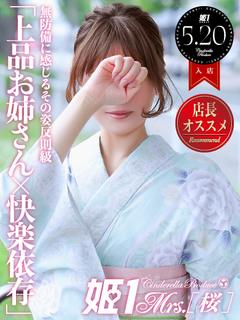 来栖 みやび -[桜]-