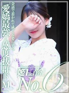 森川 セナ -[百合]-