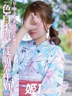 若槻 りこ -[桜]-