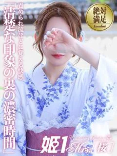 桂木 すみれ -[桜]-