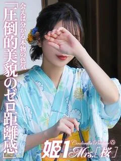 中谷 りょう -[桜]-