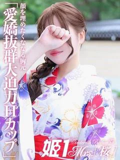 島崎 ともか -[桜]-