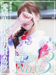 島崎 ともか -[桜]-