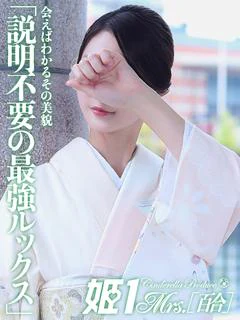 長谷川 サユリ -[...