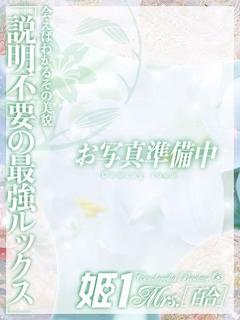 長谷川 サユリ -[百合]-