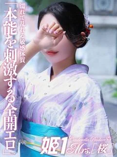 海野 ぼたん -[桜]-