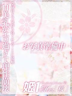 沖田 あゆみ -[桜]-