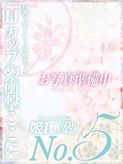 松嶋