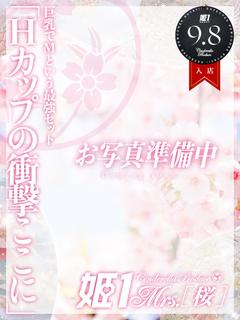 美園 れな -[桜]-