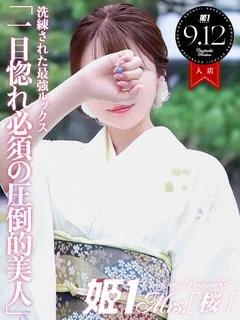 小森 おとは -[桜...