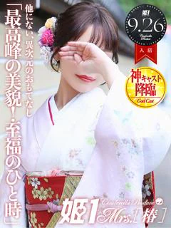 可愛川 モエ -[椿...