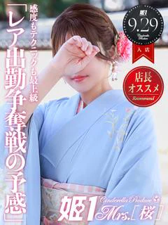 波風