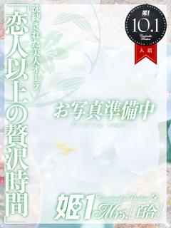 有栖 メイナ -[百合]-