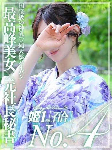 木村 サアヤ -[百合]- のプロフィール写真