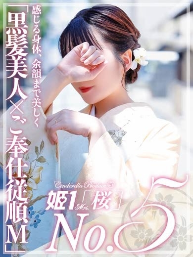 長瀬 れんか -[桜]- のプロフィール写真