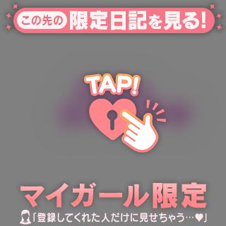 ほのか の 気づいてもらえて…♡