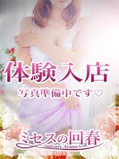 有田