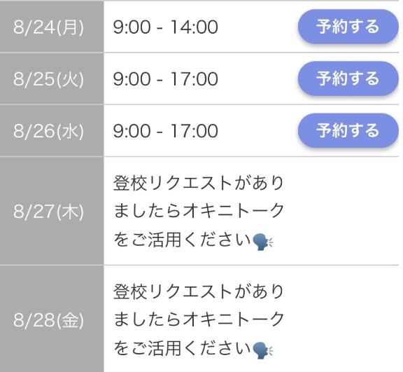 ちさと♪ の 本日は14時まで💓