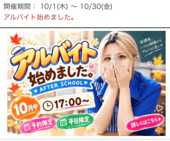 🌟お知らせ🌟