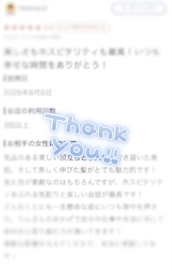 りん/虜になる笑顔♡ の いつもありがと✨