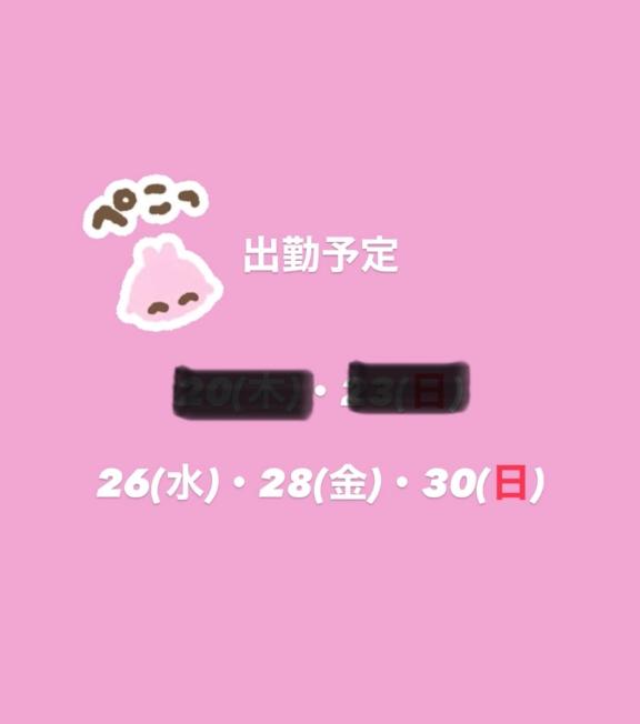ふう/圧倒的な透明感と清潔感！ の 8月の出勤予定🌟