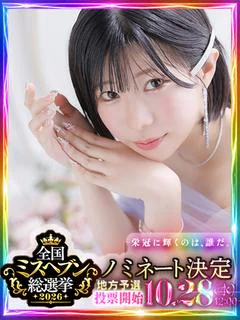 ほのか/魅力全開!虜...