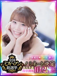 みお/ほんわか未経験...