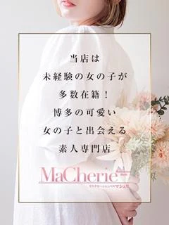 りか/新人割引対象
