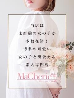 えれな/新人割引対象