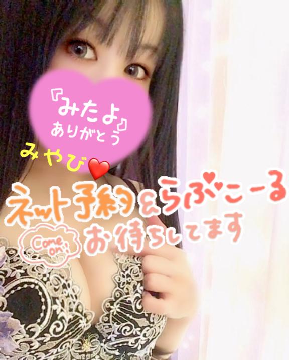 高木みやび『STANDARD』 の 明日から３日間♡