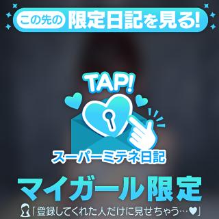 涼森あおい『STANDARD』 の ⭕️⭕️大きさ問題