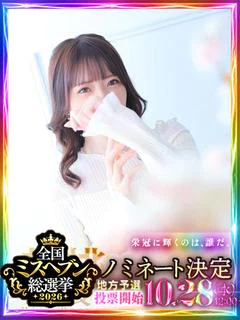 源みちる